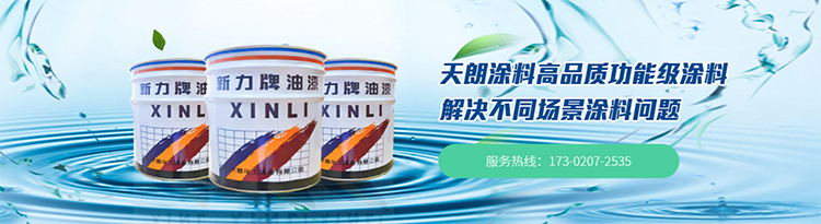 重防腐涂料配套方案